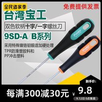 Taiwan Baogong eleven-character screwdriver plus hard household screwdriver with magnetic size screwdriver