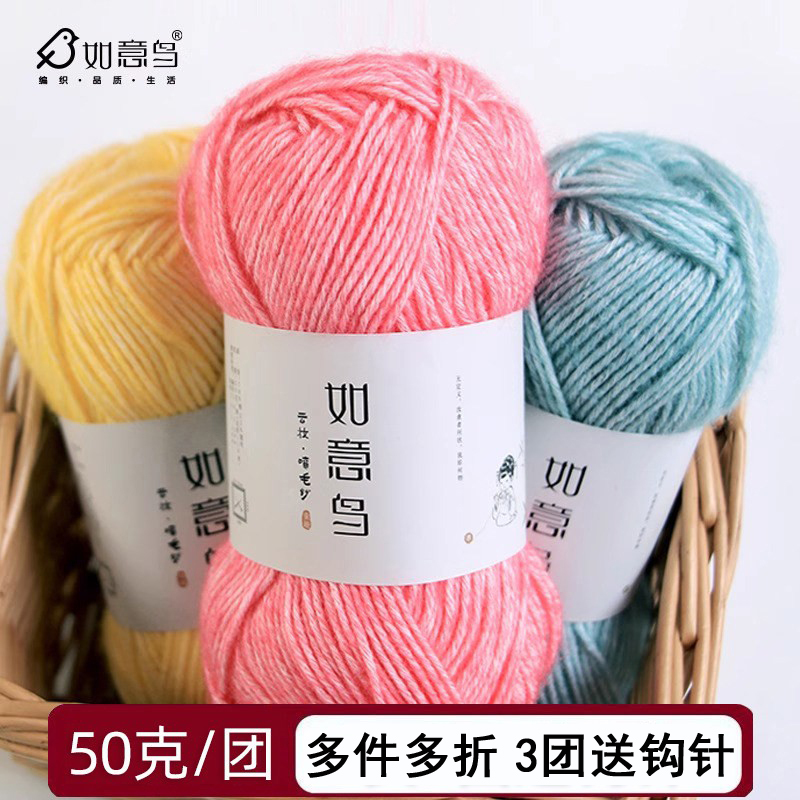 Ruyi Bird Cloud Yarn Spray Yarn Baby Cotton Thread Knitting Hat Scarf Crochet Blanket Soft Refreshing Yarn Ball Ruyi Bird Cloud Yarn Spray Yarn Baby Cotton Thread Knitting Hat Scarf Crochet Blanket Soft Refreshing Yarn Ball