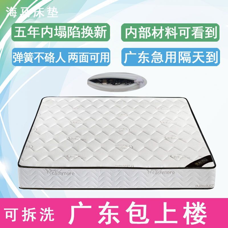 Spring Mattress 1.5m Dual-Use Soft and Firm 1.8 Hotel 3E Coconut Palm 20cm Double 1.47m Latex Guangdong Spring Mattress 1.5m Dual-Use Soft and Firm 1.8 Hotel 3E Coconut Palm 20cm Double 1.47m Latex Guangdong