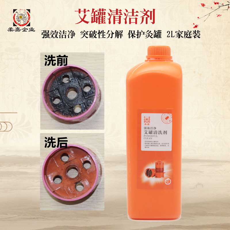 Flexo Gia Moxibustion Anconai Moxibustion Jar Carbon Cleaning Liquid Powerful Decontamination Descaling To Tar Moxibustion Tank Cleaning Cleaning Agent