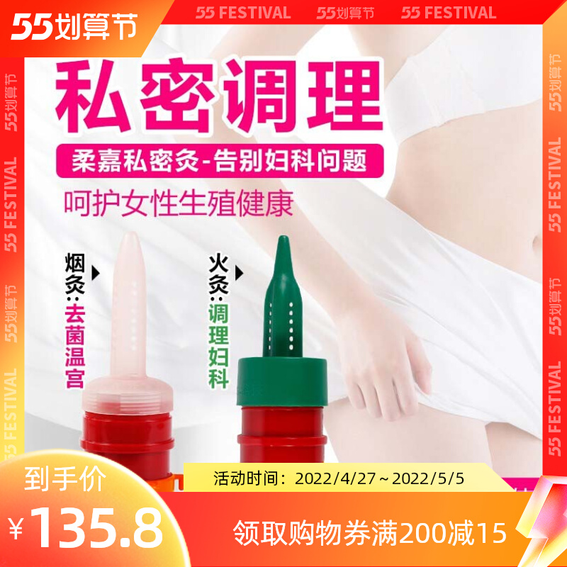 Flexgia Private Moxibustion Ai Pillar Home Feminine Private care sleeve Beauty home Gynecological Warm Palace Conditioning Perineal Catheter Instrument