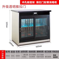 Sliding door punching plate shelf Tea disinfection cabinet Catering cabinet Platform surface Hotel restaurant Hotel tableware disinfection cabinet