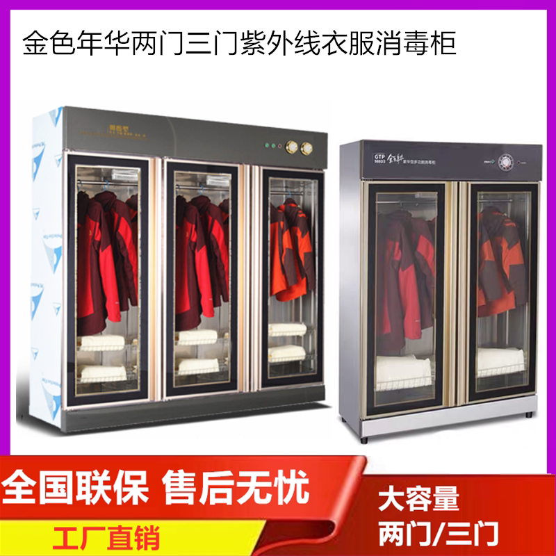 Towels disinfection cabinet beauty salon factory shop barber shop vertical commercial double door movie towel hotel Physical therapy