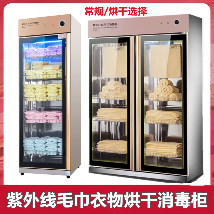 Towel cabinet with hot air drying disinfection cabinet commercial beauty salon dress drying cabinet large-capacity slippers and clothes