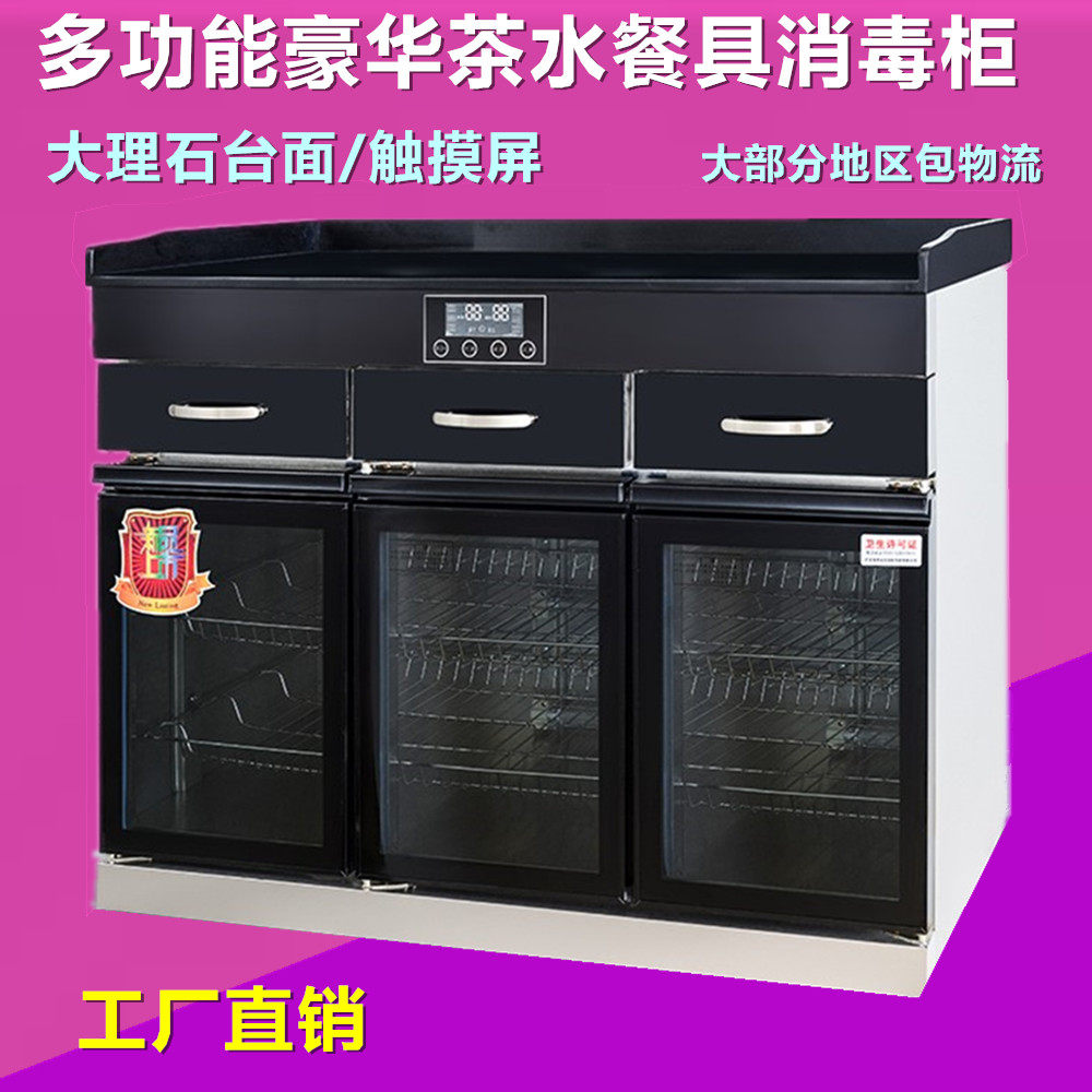 Three Doors Disinfection Cabinet Large Matching Dining cabinet Prepared Meals Tea Water Disinfection Cabinet Marble Countertops Tableware Disinfection Cabinet