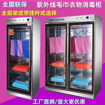 Large commercial clothes disinfection cabinet with hanging rod UV dry cleaner pig farm overalls sheets slippers disinfection cabinet