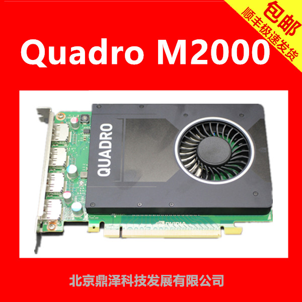 Ridae QUADRO M2000 professional photo graphics card for new product or K620 K2200
