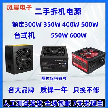 Desktop Computer Disassembly Rated Power 300W 350W 400W 450W 500W 550W 600W Original Power Supply Silent