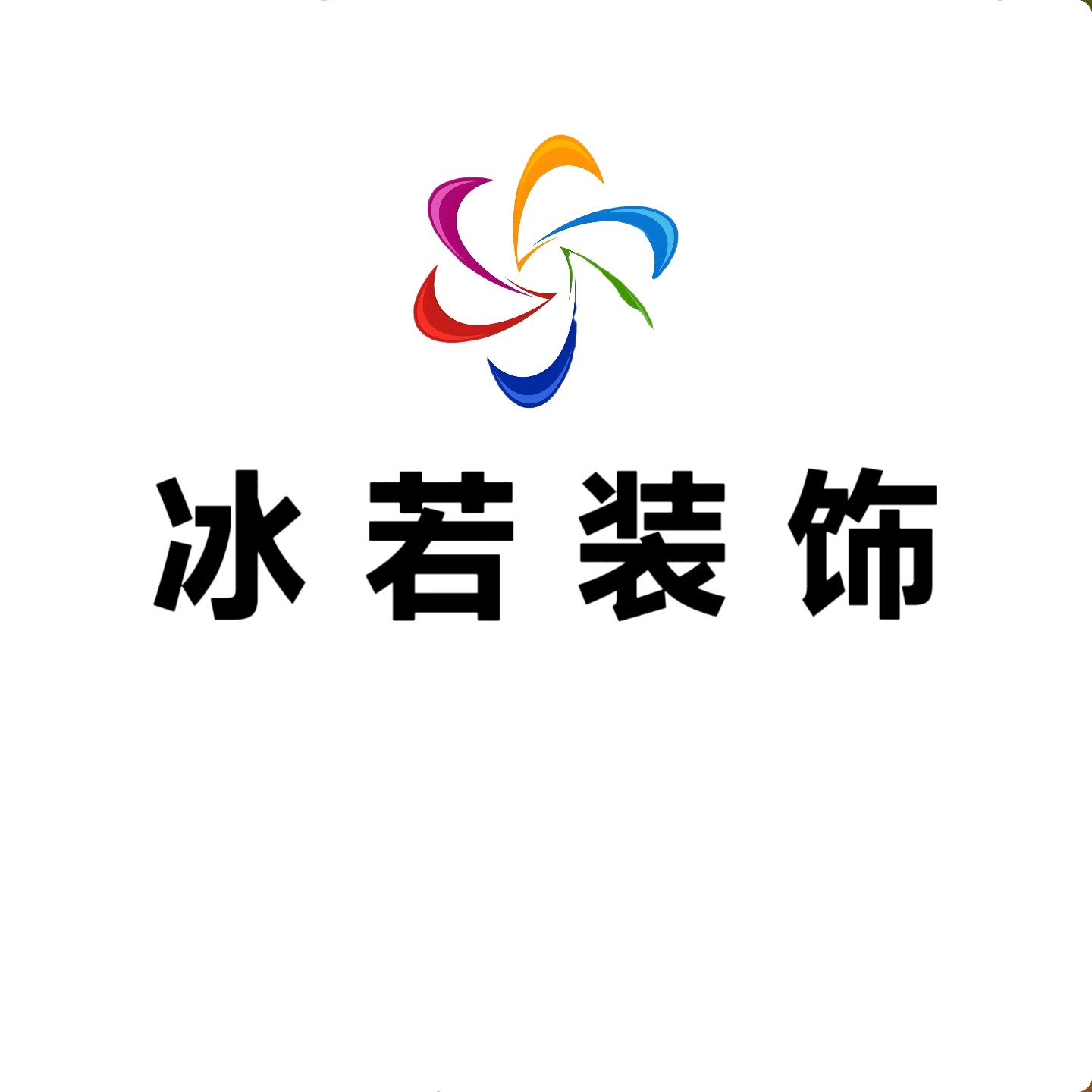 冰若仿真花批发的LOGO