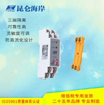 Beijing Kunlun Coast JS-DP series ordinary probe water immersion transmitter (water immersion sensor)