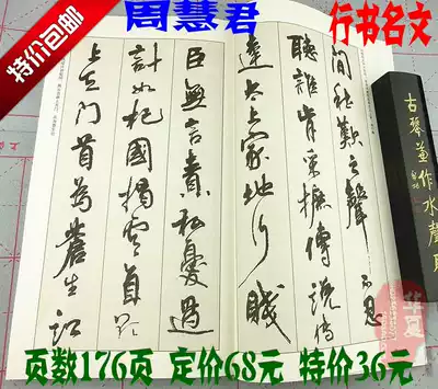 Writing calligraphy, cursive writing, cursive writing, beginner, calligraphy, copybook, Zhou Huijun, copybook