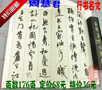Бесплатная доставка щетки написание пост -книги курсивная запись для взрослых, первая учебная копия каллиграфия