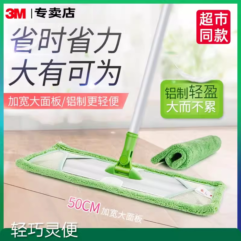 3m Scotch-Brite Ultra-Light and Flexible All-Aluminum Floor Mop X1 for Wooden Floors, Household Flat Mop, One-Push Clean, Large Lazy Mop for Dusting