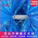 Большой La La La Team Hand Flower La La La La La La La La La La La La La Fucan Player с исполнителями Dance для цветочных танцев, чтобы исполнить красочные шарики