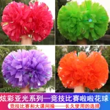 Красочный астрономический соревнование La la la La Flower Ball Better Ball во время класса класса Fuck Kids La La Team Team