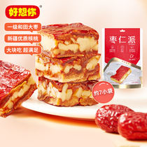 I miss your granary jujube pie on the tree 198g Xinjiang jujube with walnut junzao sandwich dried fruit open bag ready to eat