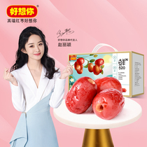 I miss you red jujube lock fresh jujube whole box 520g ready-to-eat seedless jujube soft fragrant tea porridge snack de-nucleated wash-free jujube