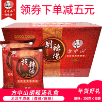 Henan specialty Xiaoyao Town Fang Zhongshan spicy soup material northeast fungus beef 3000g (300g * 10)
