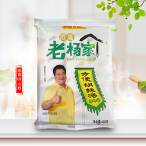Xiaoyao Town Hu spicy soup authentic Lao Yangjia Henan specialty gold soup powder bagged slightly spicy and spicy soup 450g