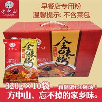 Fang Zhongshan Hu spicy soup soup material Xiaoyao town spice soup 3200 grams full flavor powder whole box 10 bags breakfast commercial