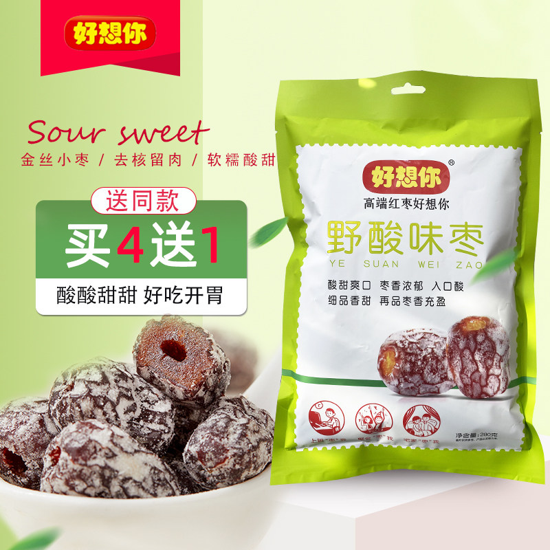 I miss you red dates, I miss you 280 grams of wild sour dates, candied wild sour dates, casual snacks, candy dates