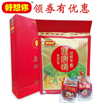 I miss you red dates miss you level 1000 grams of healthy jujube Aksu dates leisure snacks