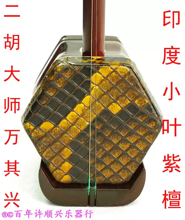 二胡　古月琴坊　萬其興　老紅木 楽天市場】古月琴坊 萬其興謹製収蔵版 老紅木二胡 ER－4800の通販