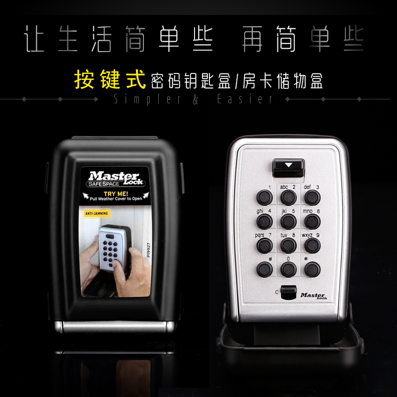 Home decoration password key box key storage cat's eye password box outdoor key box Master 5423D