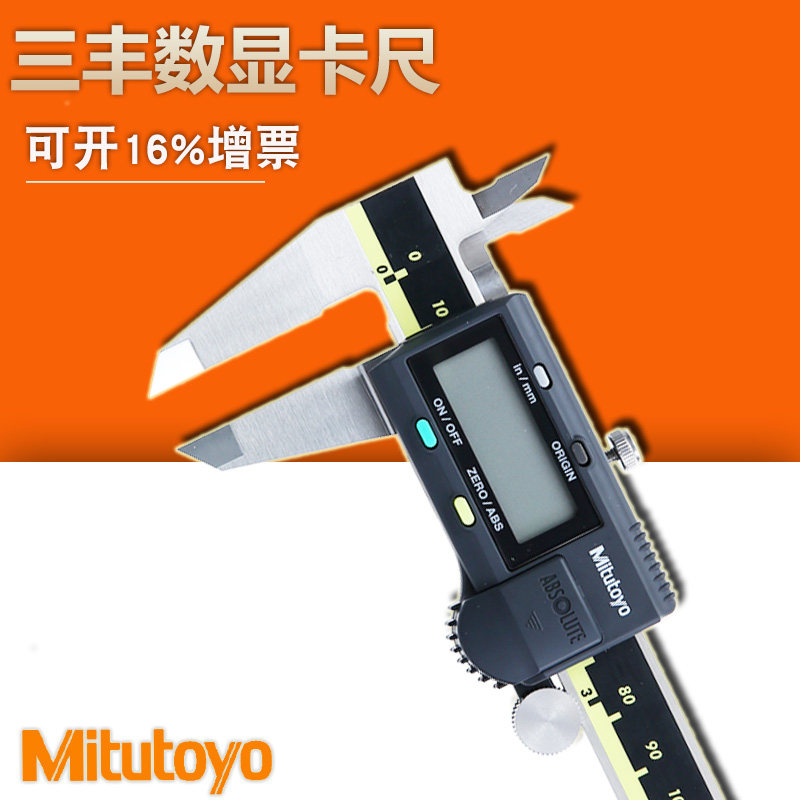 Trifung Mittoyo Japanese electronic number graphics card size 0-150 Swim Javi scale stainless steel high precision 0 01