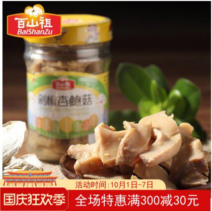 Baishanzu mushroom sauce side dish chopped pepper king oyster mushroom next meal mushroom appetizer bottle 2 bottles
