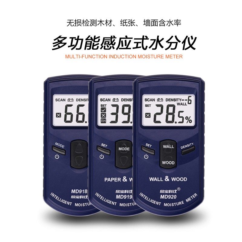 Xinbao instrument MD918 919 920 induction wood paper wall ground concrete moisture meter humidity measurement