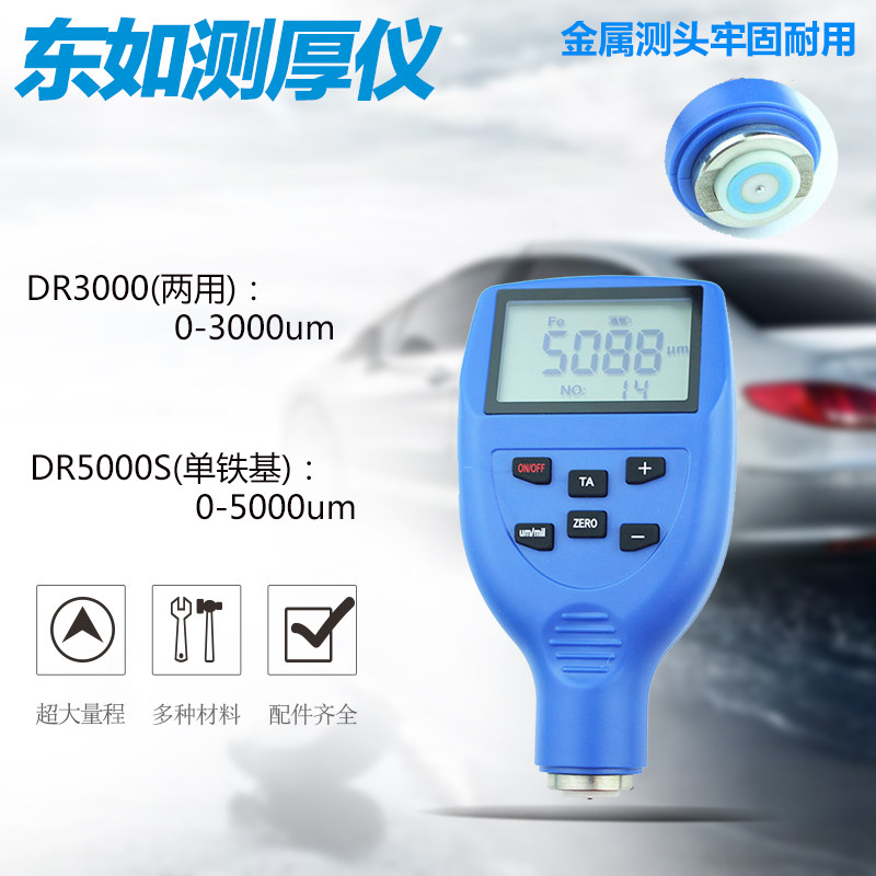 East such as DR3000 automotive paint film instrument Corrosion Protection Layer Thickness Gauge Fire Protection Paint Coating Piping Paint Thickness Detection 