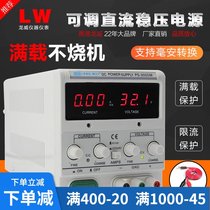 Hong Kong Longwei PS-6403DM PS-6402DM 64V3A 2A digital display adjustable DC power supply