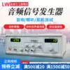 Hong Kong Longwei LW-1212BL Audio Sweeper Signal Generator DL speaker Speaker Tester 20W