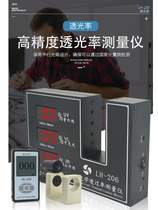 LH-206 solar film tester transmittance meter light transmittance meter optical transmittance tester Tester