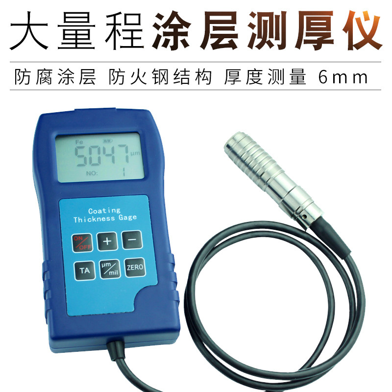 Thickness measuring instrument for high precision large range steel structure fire protection paint corrosion protection detector of East such as coating thickness gauge