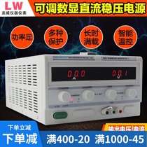 Longwei LW6020KD DC power supply 60V30A 50A high power adjustable power supply 50V60A