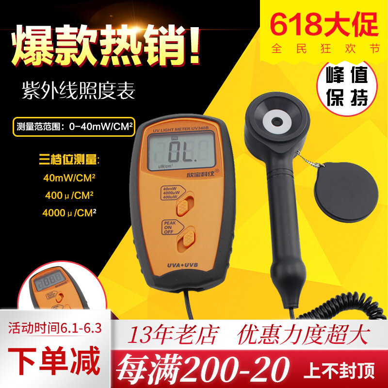 Hinbao UV340B UV illuminance meter UV tester UVA and UVB strength meter ultraviolet radiation detector