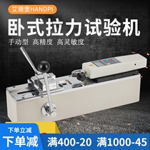 Aidelberg HPH push-pull force meter manual horizontal test rack harness terminal tension testing machine tester