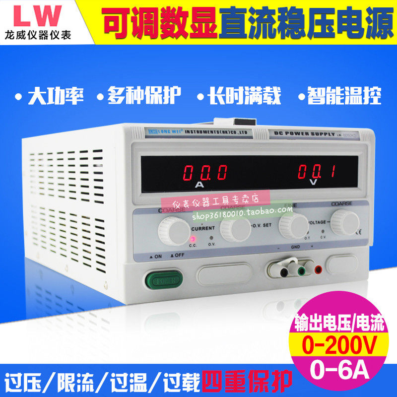 Hong Kong Longway LW-20010KD switch DC voltage stabilized electroplating aging charging DC power 250V10A
