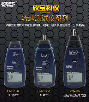 Xinbao SM2234A infrared laser velocimeter photoelectric non-contact speed measuring instrument, Motor Motor Digital