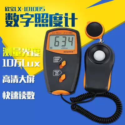 Xinbao original LX1010BS Digital illuminance meter Photometer Portable illuminance tester detector