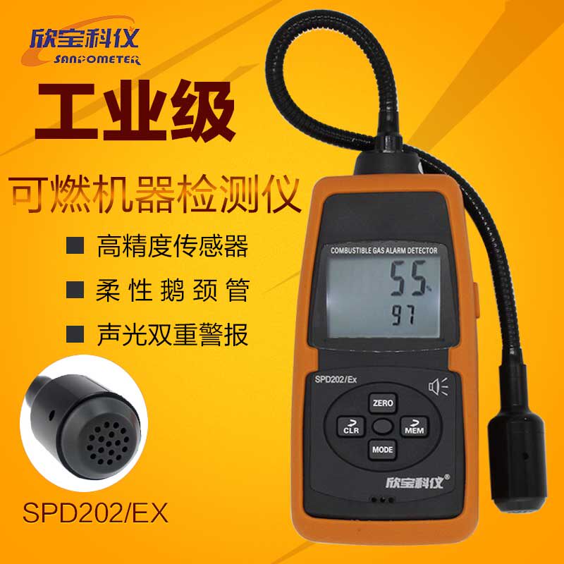 Xinbao combustible gas detector combustible gas alarm SPD202 EX SPD203 has explosion-proof certificate