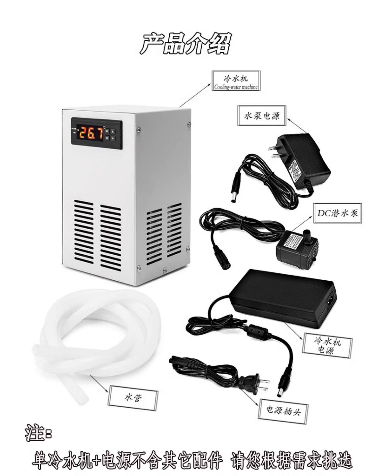 20L / 35L LCD Display Aquarium Water Chiller Pond Cooling Device Fish Tank Const
