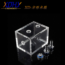 Square DIY computer water-cooled small water tank glass full transparent acrylic water cold water tank water storage box