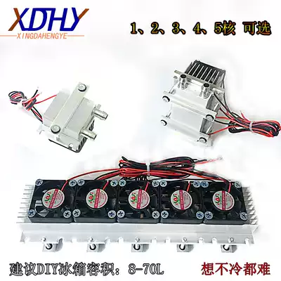 diy semiconductor refrigeration chip semiconductor refrigeration small air conditioning fan 12v refrigeration equipment cooling refrigeration