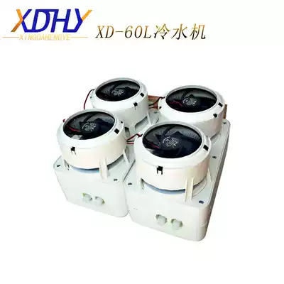 Fish tank chiller refrigerator Fish tank refrigeration unit accessories Cold water 60L aquarium cooler water cooling kit