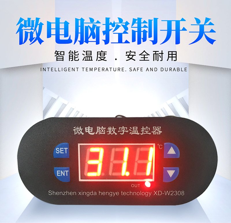 Microcomputer Digital Thermostat Small Temperature Control Board Digital Display Precision Adjustable 12V Temperature Controller Cooling and Heating