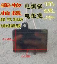 Rice Cooker Accessories Rice Cooker Insulation Sheet Rice Cooker Insulation Sheet Midea Triangle Hemisphere Universal