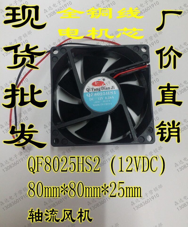Cooling fan Axial flow fan 8025 DC12V DC24V full copper wire high quality cooling fan fan